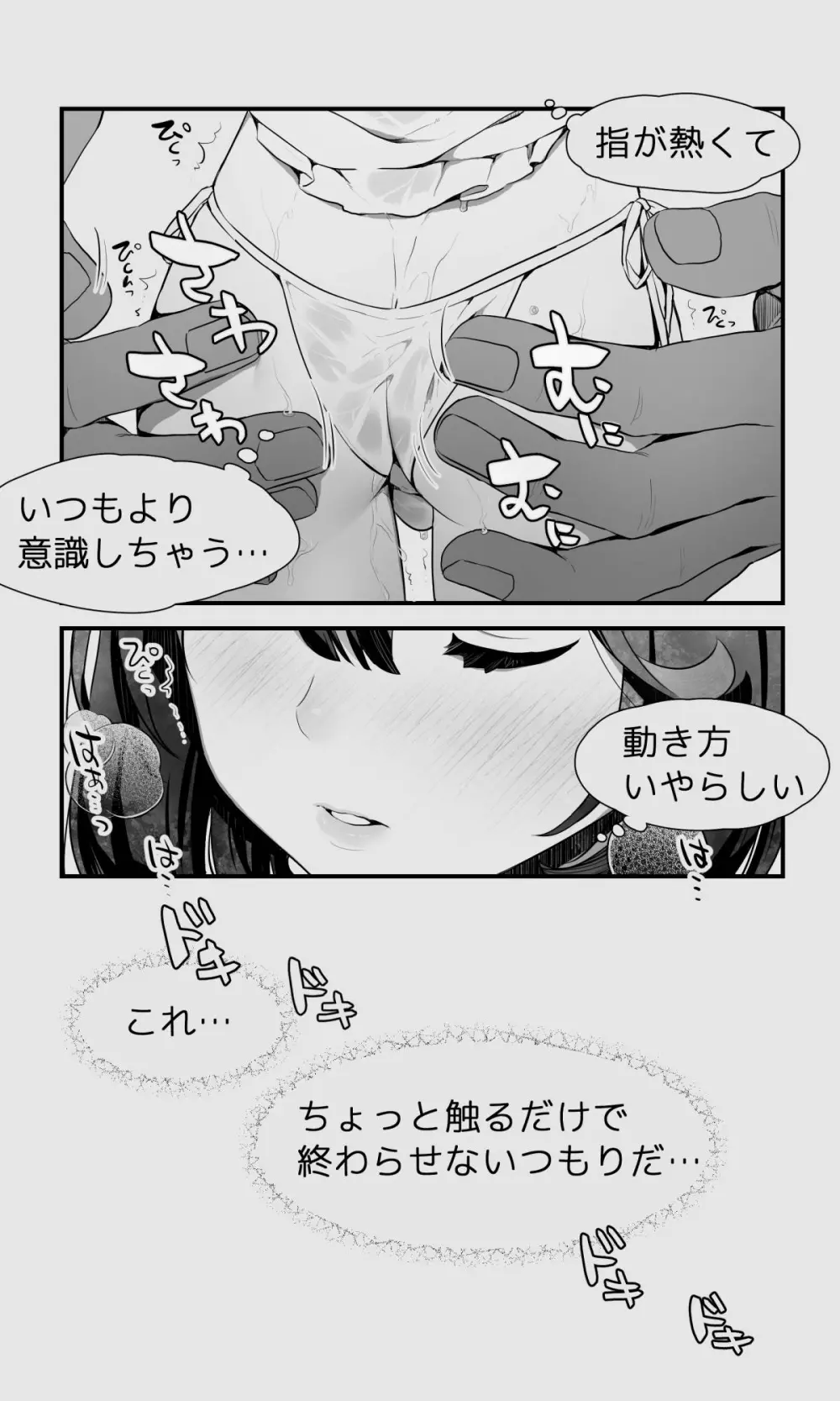 オークとエルフ男の娘の雨宿り Page.17