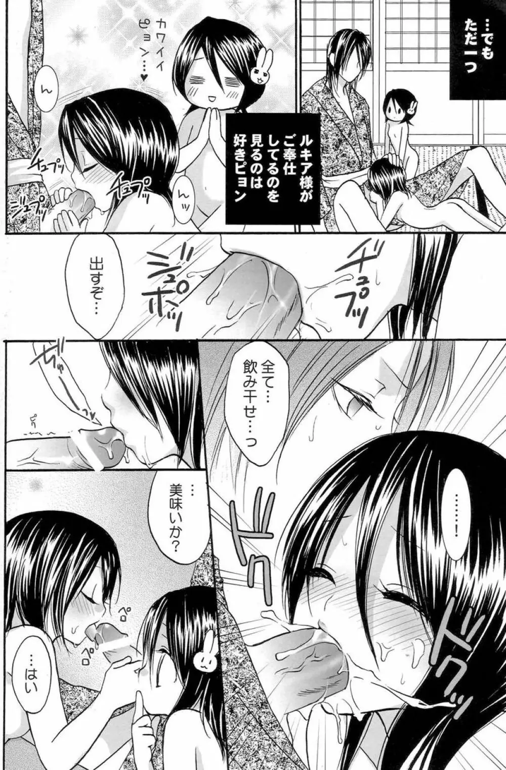 瓶詰砂糖菓子 Page.19