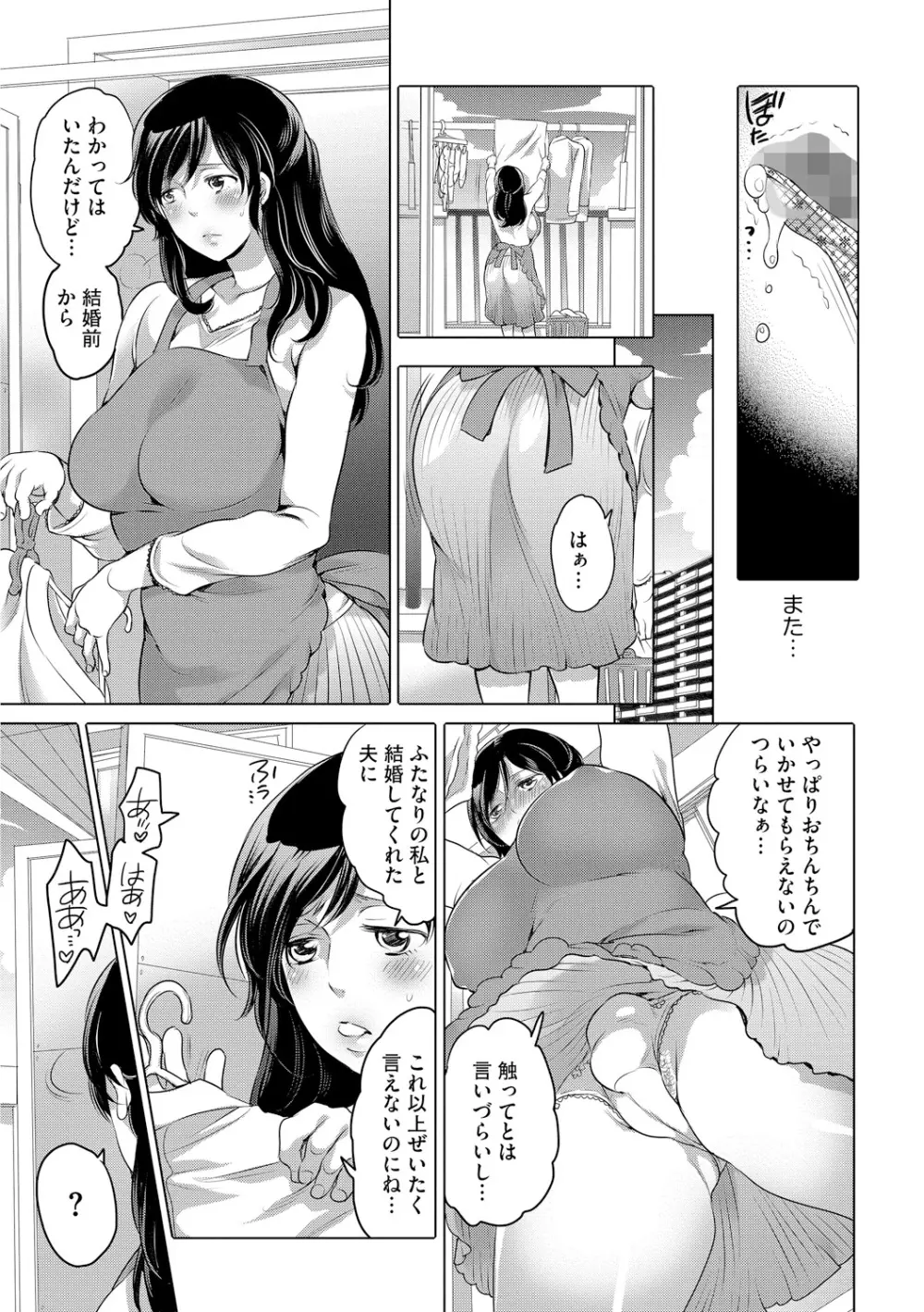 ふたなりお姉ちゃんはぼくらのオモチャ Page.55