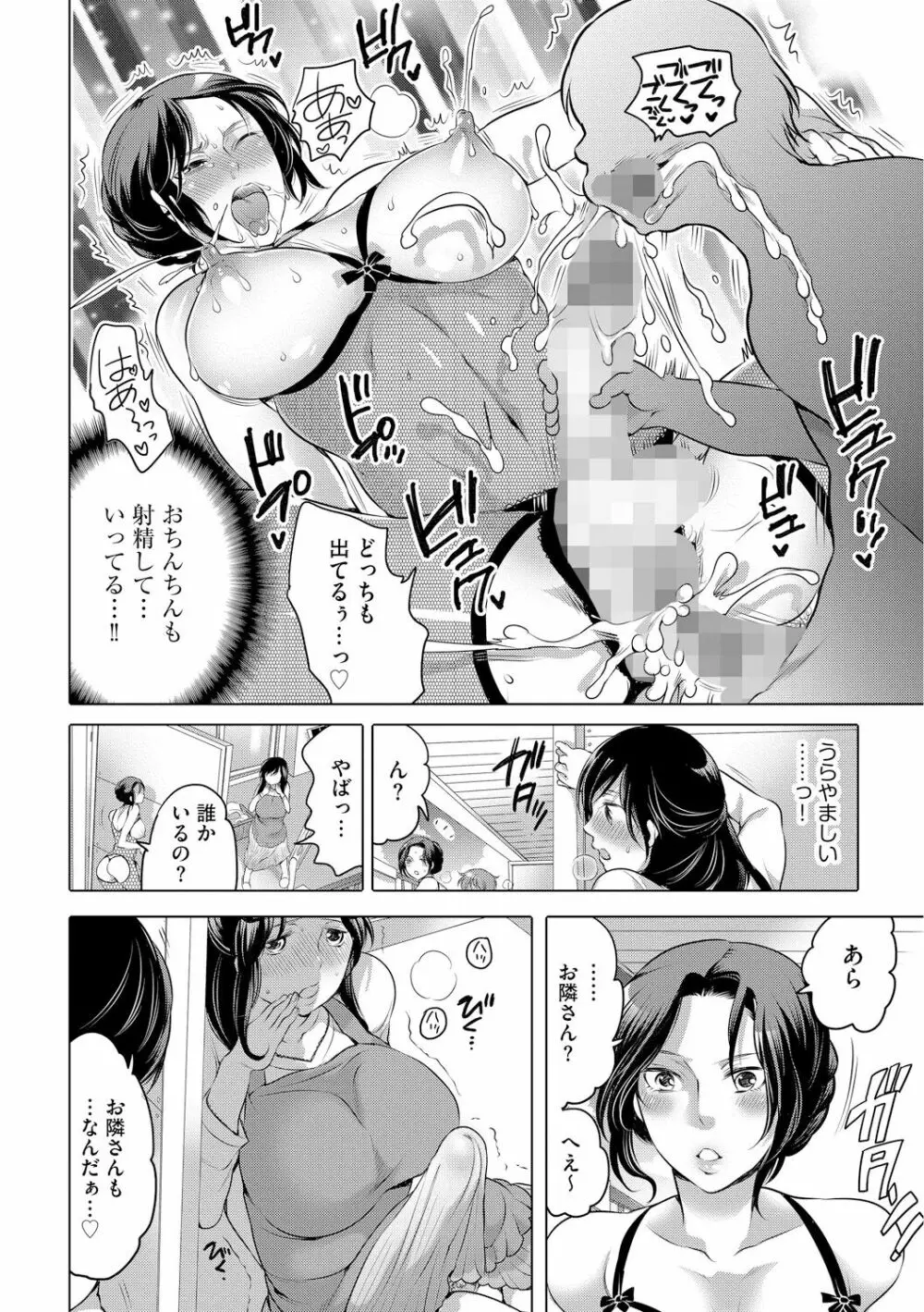 ふたなりお姉ちゃんはぼくらのオモチャ Page.58