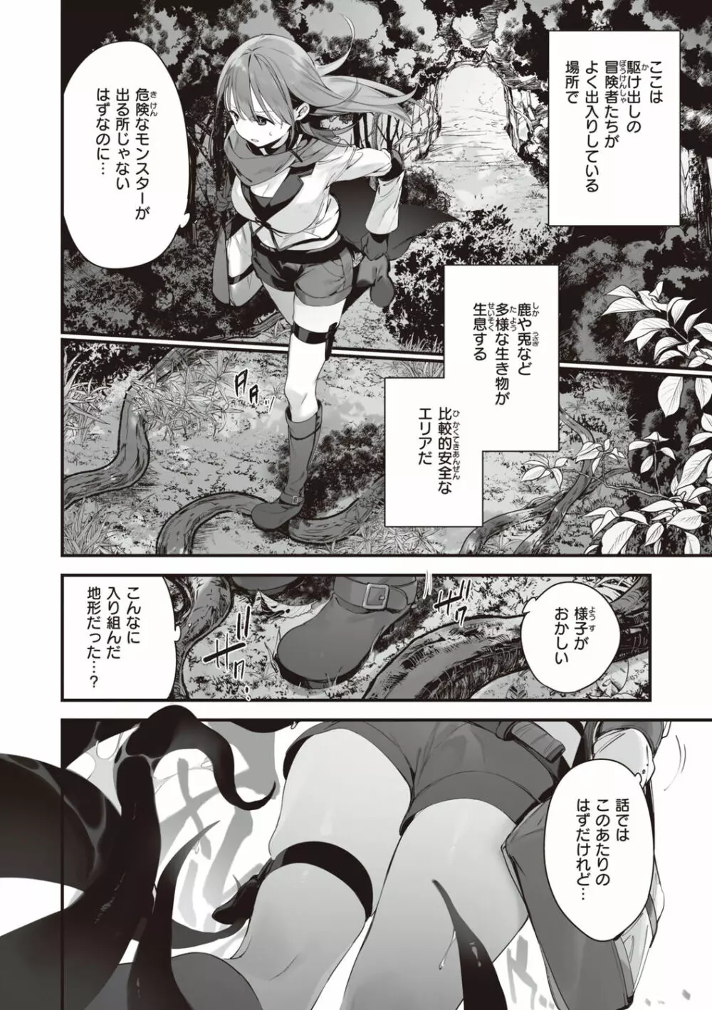 なくしもの Page.160