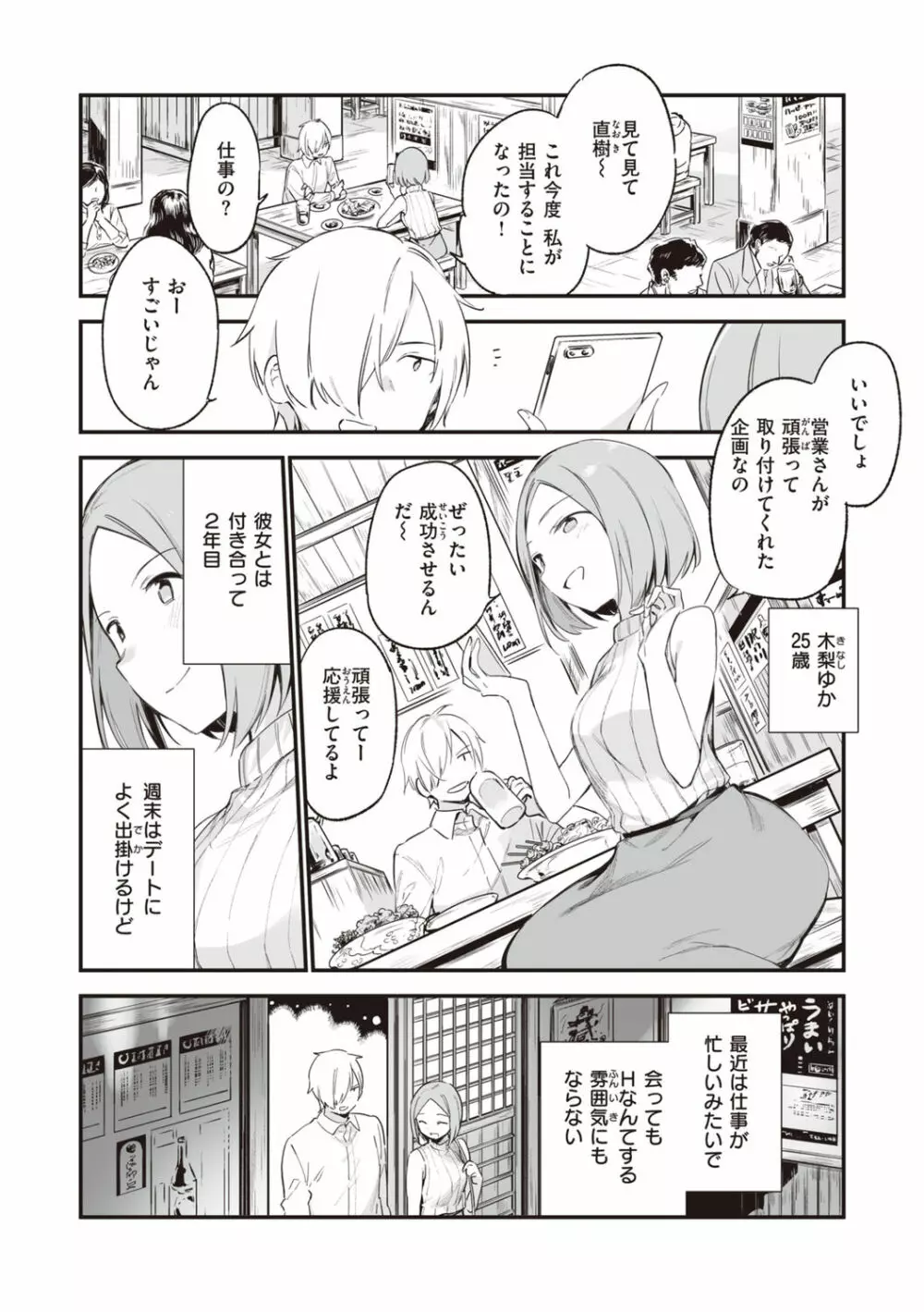 なくしもの Page.78