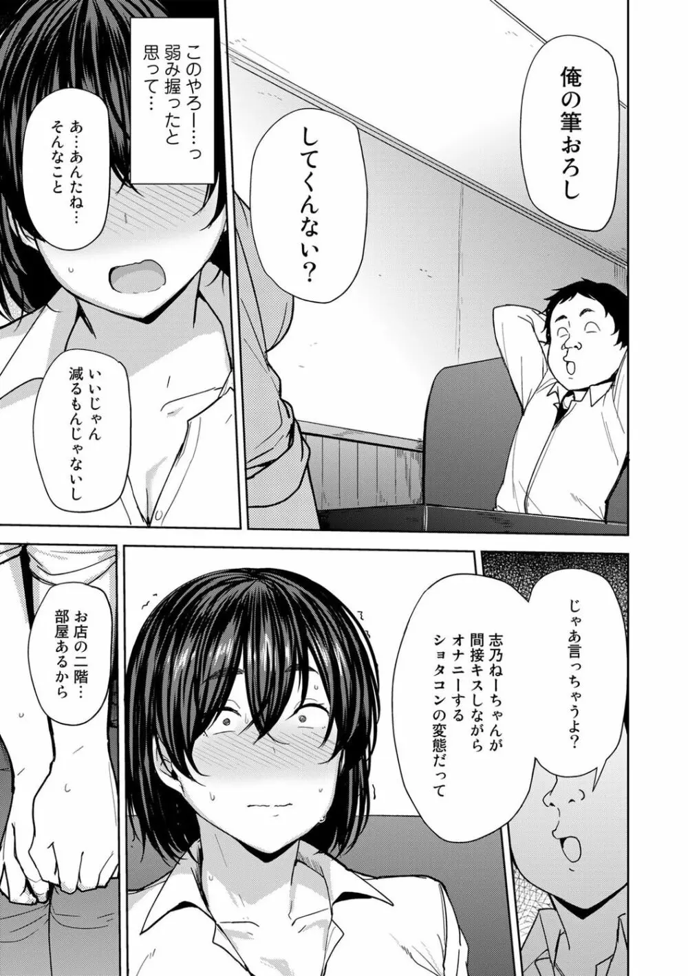 双母交姦日記 Page.159