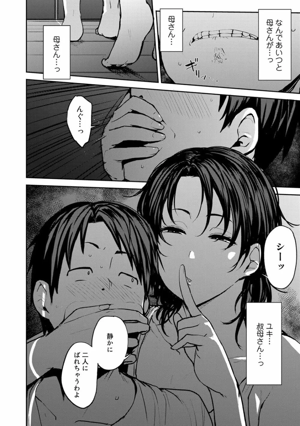 双母交姦日記 Page.22