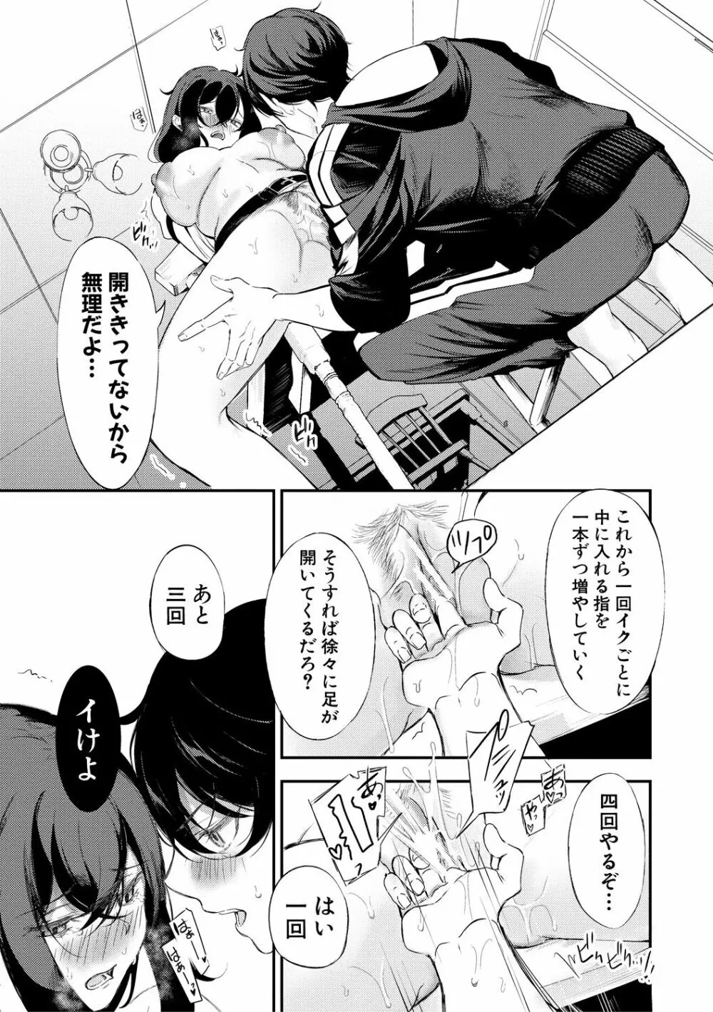 同級生はドMメイド 〜ご主人様、エッチなご奉仕教えてください〜 Page.171