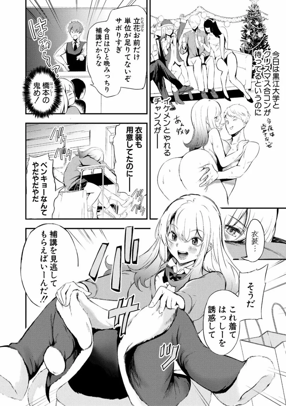 同級生はドMメイド 〜ご主人様、エッチなご奉仕教えてください〜 Page.182