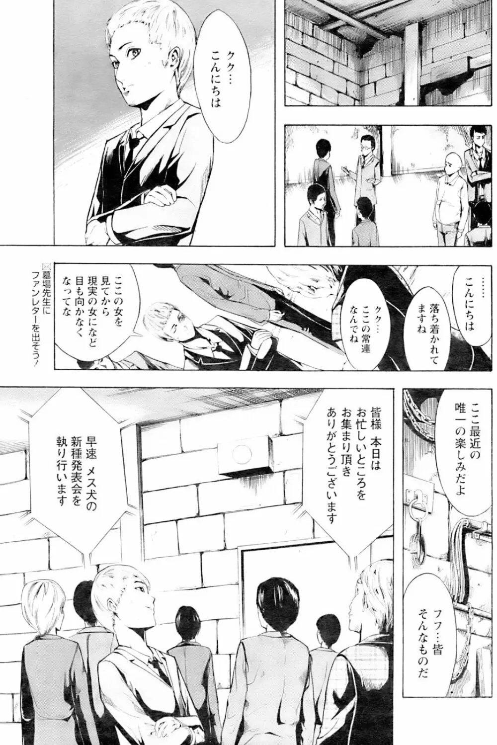 COMIC パピポ 2007年01月号 Page.149