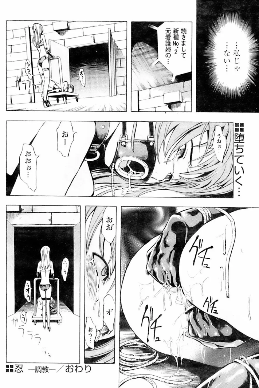 COMIC パピポ 2007年01月号 Page.160