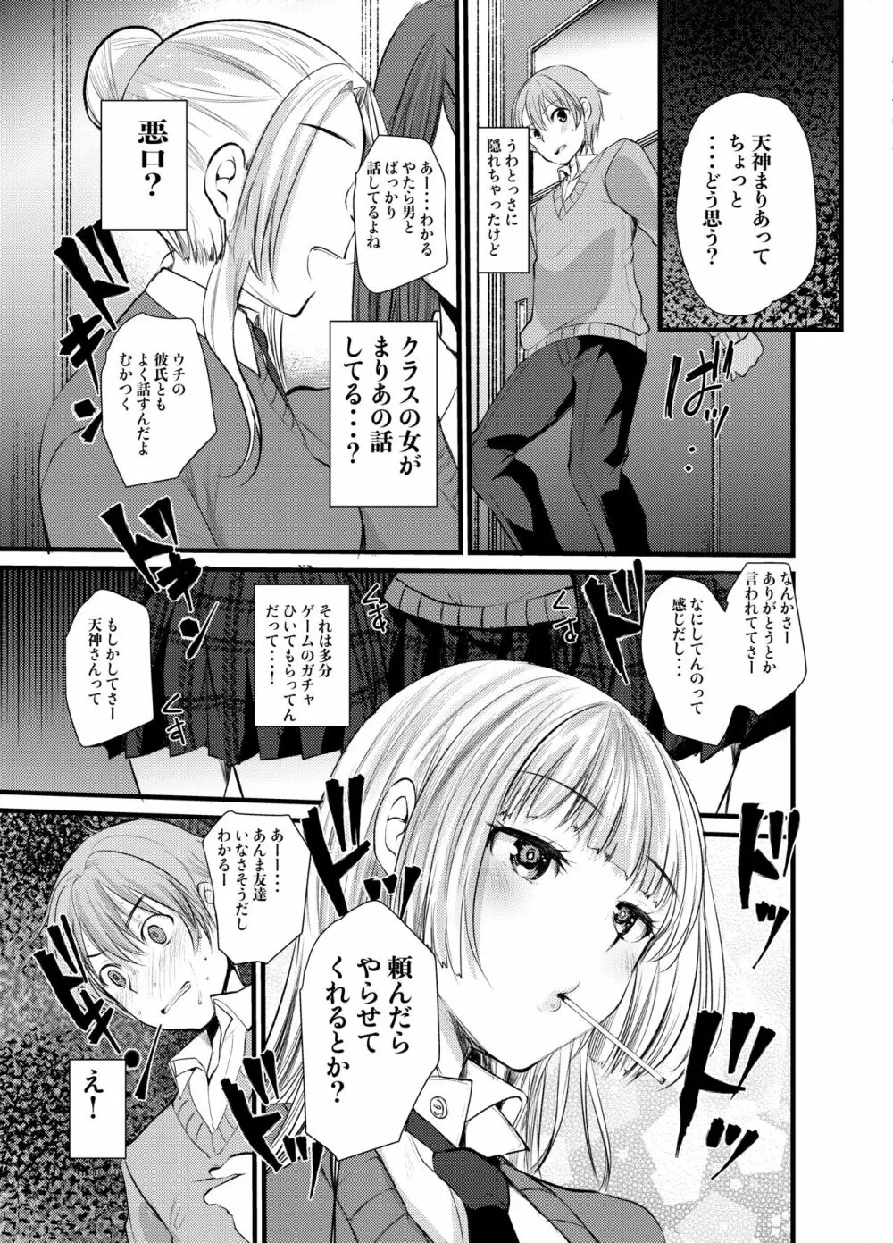 ナカでダして Page.23