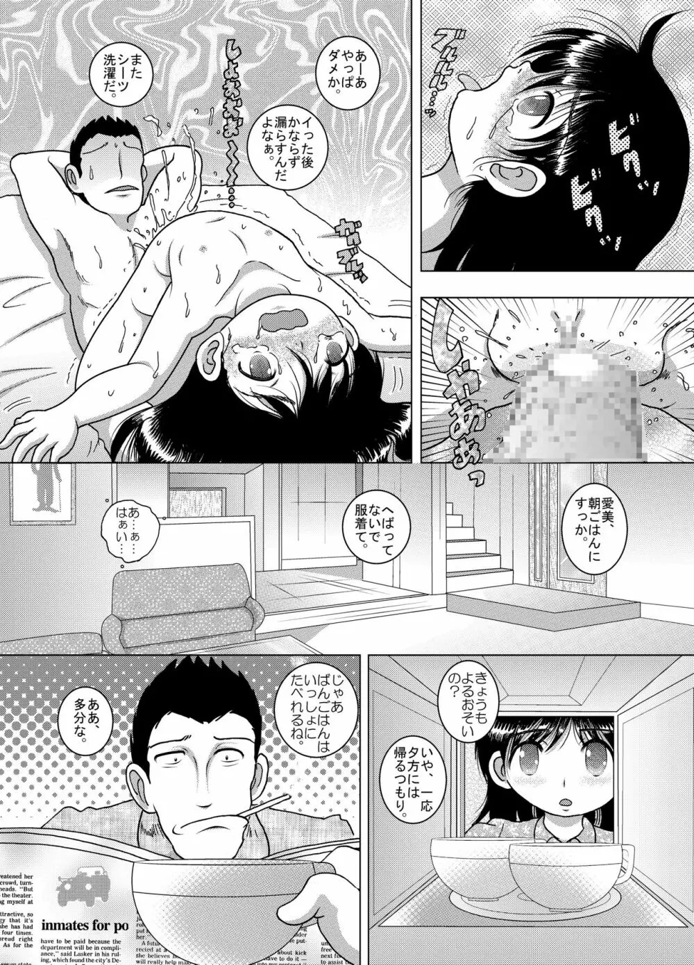 逢艶幼柑 Page.7