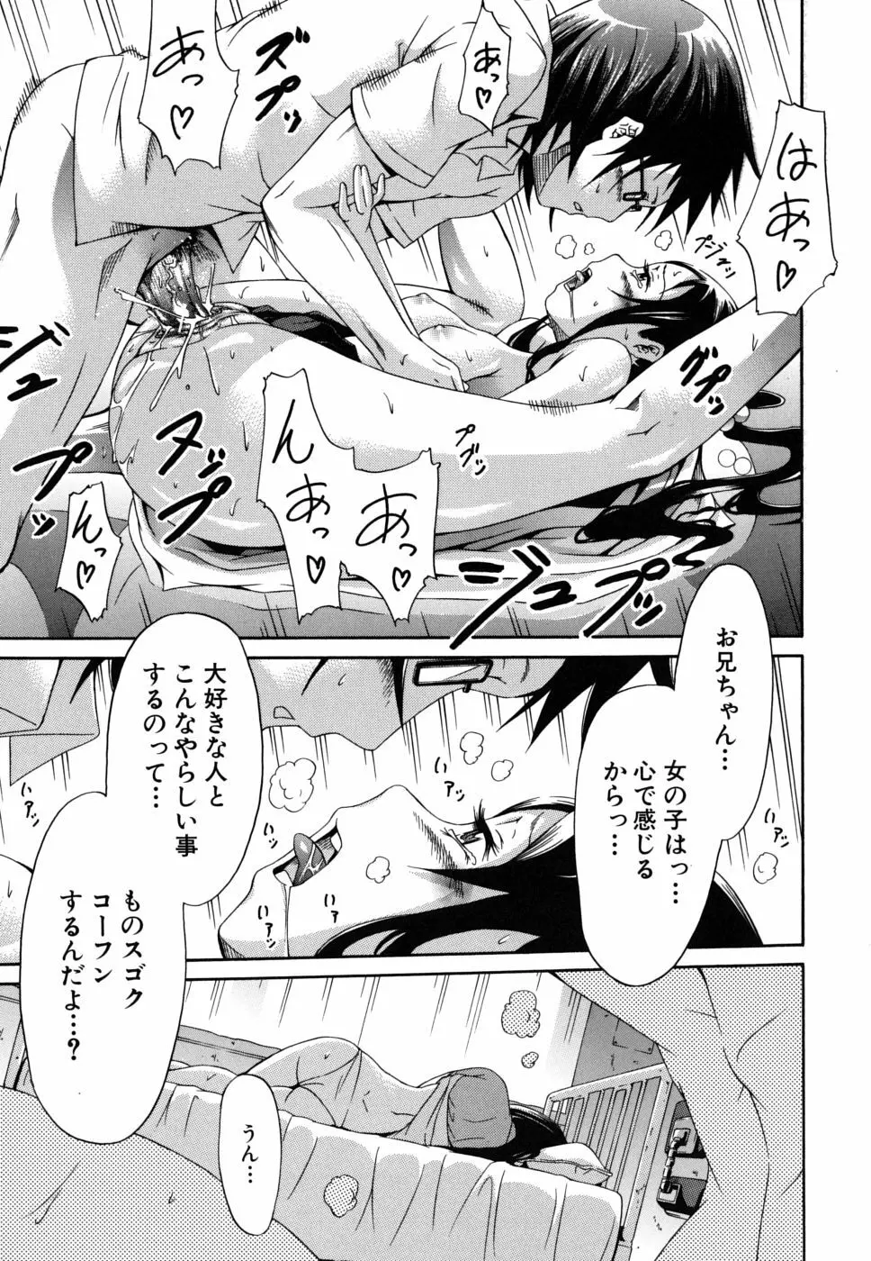 イノセント～少女メモリア～ Page.188