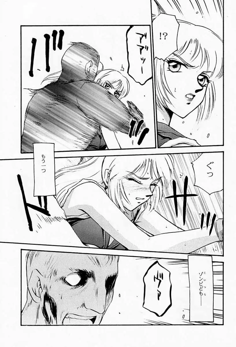 ニセ BIOHAZARD 2 Page.6