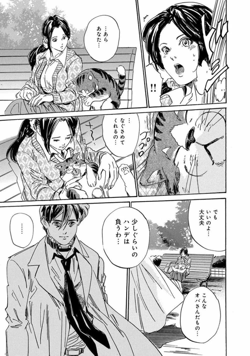 催眠ハーレム～あの娘と絶頂痴態～ Page.123