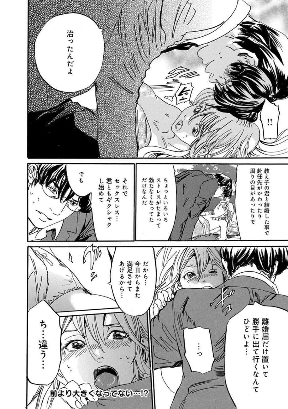 催眠ハーレム～あの娘と絶頂痴態～ Page.186