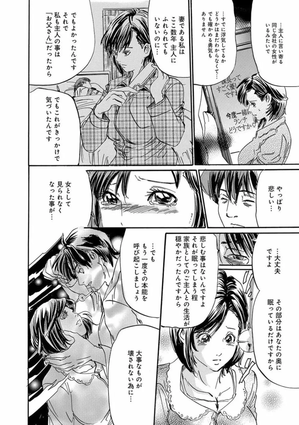 催眠ハーレム～あの娘と絶頂痴態～ Page.202