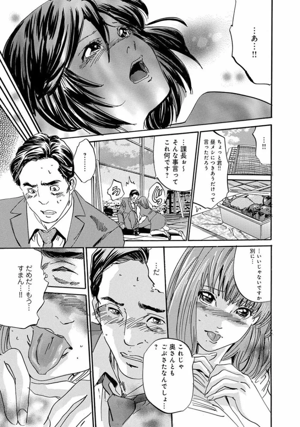 催眠ハーレム～あの娘と絶頂痴態～ Page.203