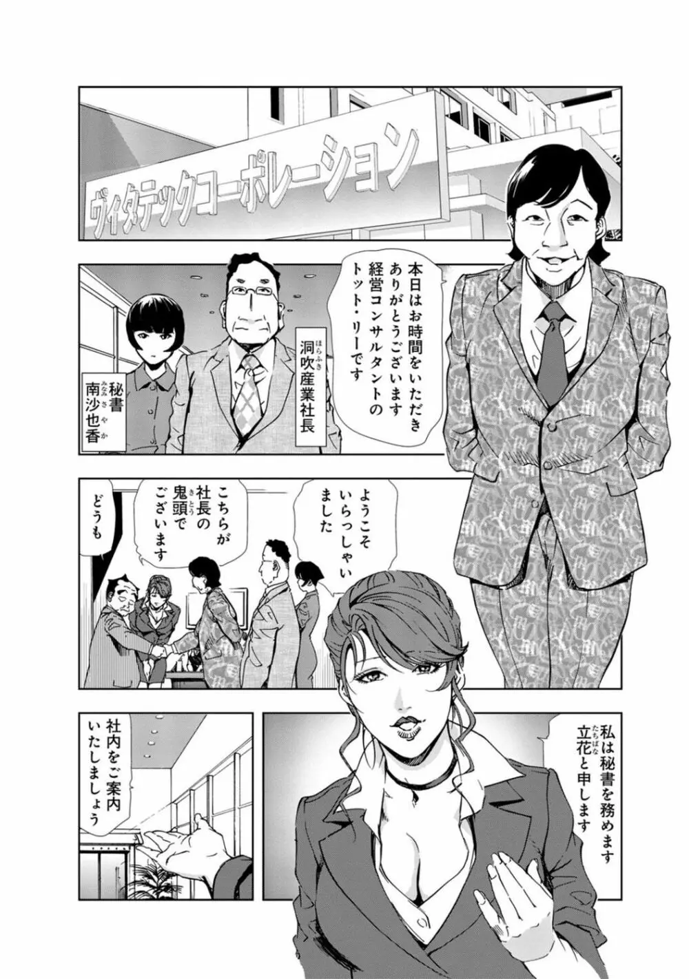 催眠ハーレム～あの娘と絶頂痴態～ Page.264