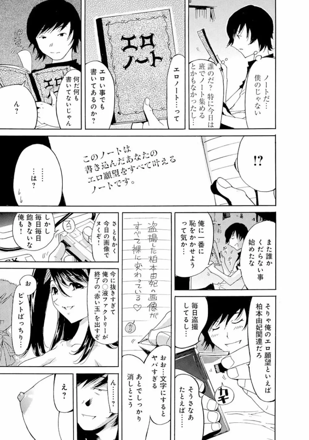 催眠ハーレム～あの娘と絶頂痴態～ Page.317