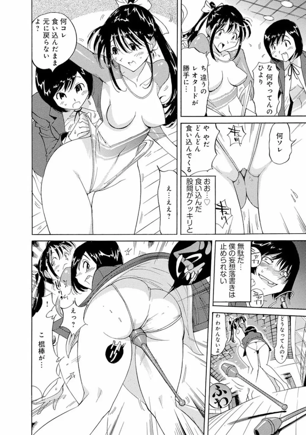 催眠ハーレム～あの娘と絶頂痴態～ Page.342