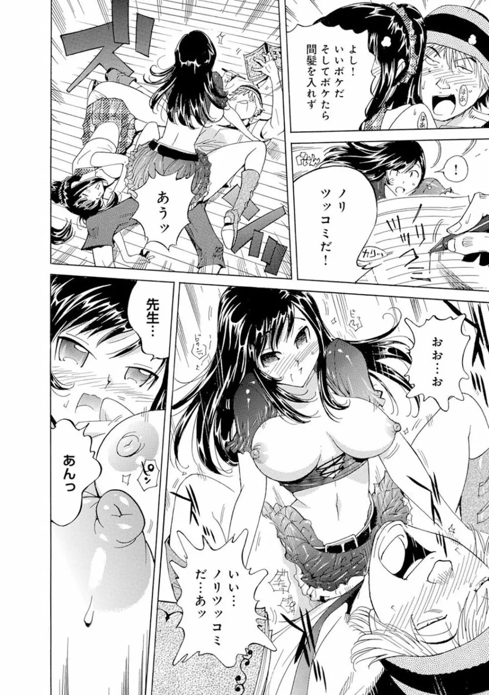 催眠ハーレム～あの娘と絶頂痴態～ Page.396