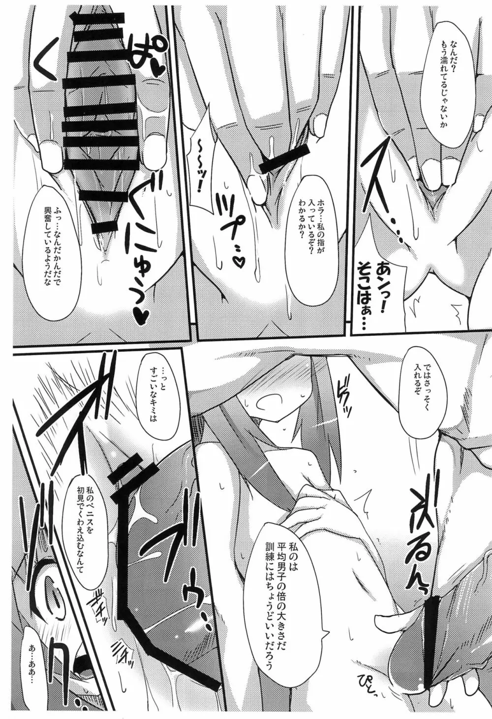 ぐりぐり＠ぐりぜるだ Page.5