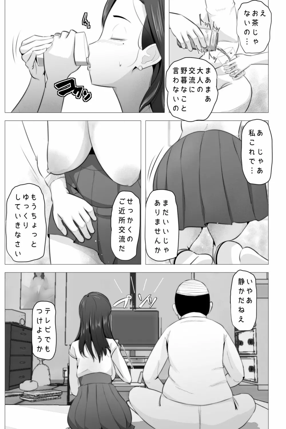 たれ乳の強制和姦 Page.13