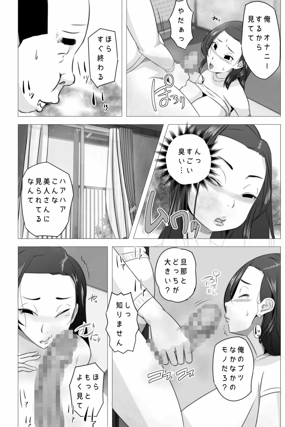 たれ乳の強制和姦 Page.22