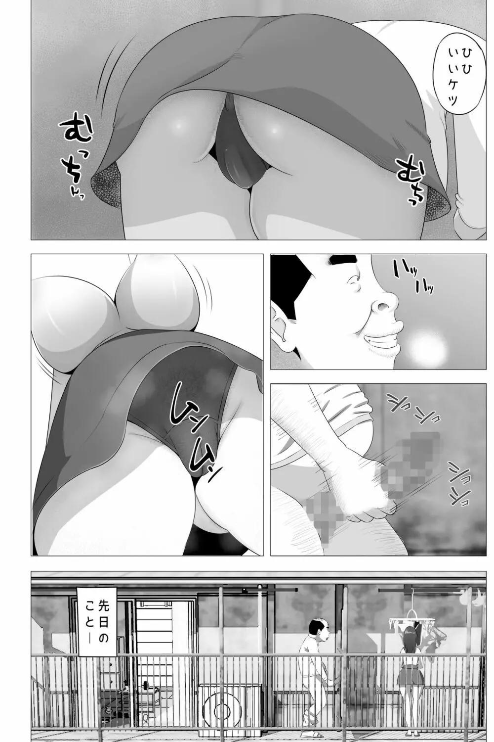 たれ乳の強制和姦 Page.3