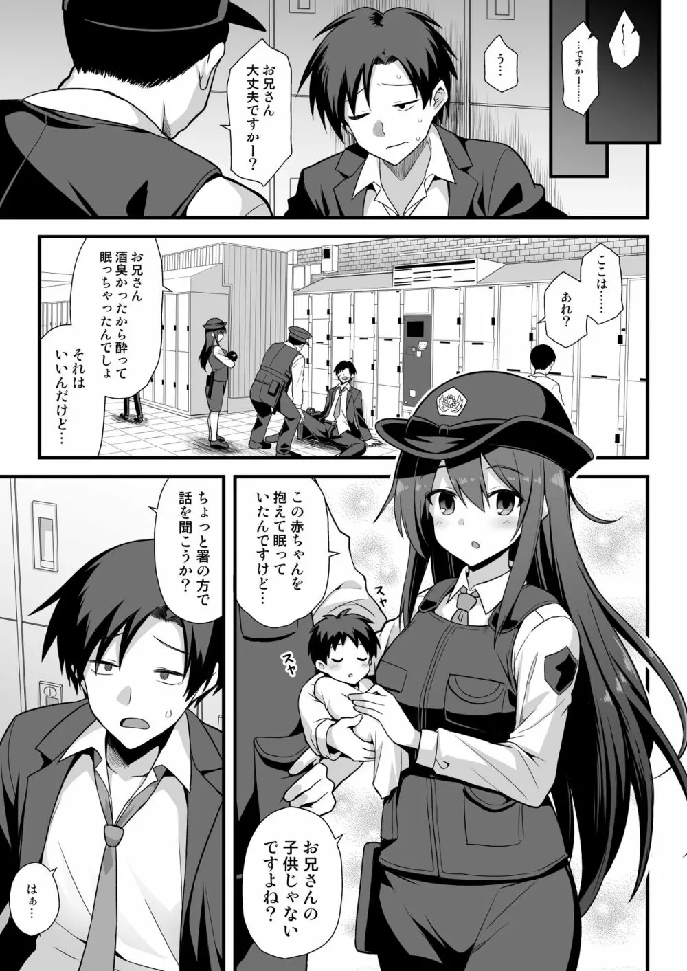 快談都市伝説 深夜の駅でメスガキに突然エッチを迫られ搾りとられる本 Page.60