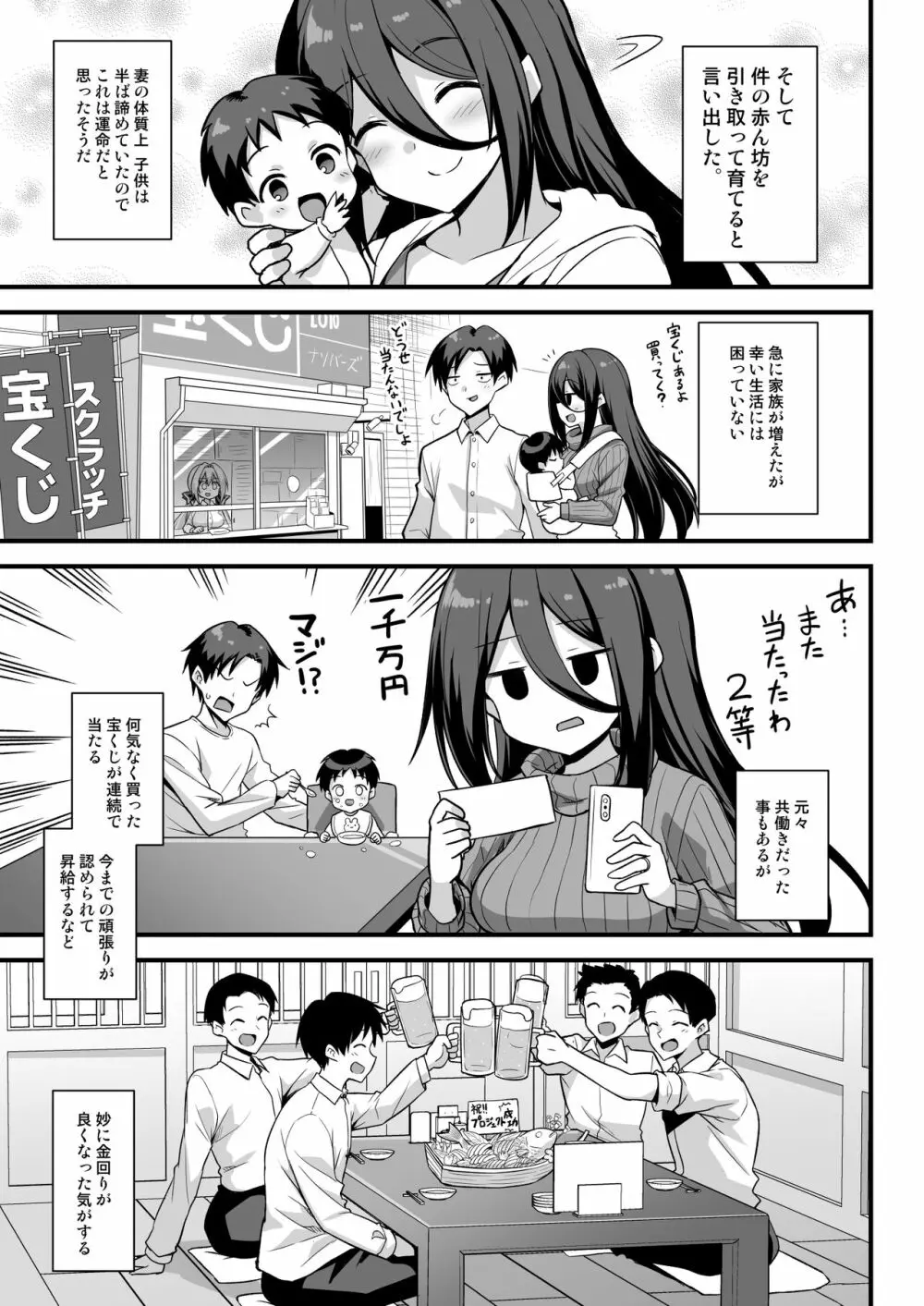 快談都市伝説 深夜の駅でメスガキに突然エッチを迫られ搾りとられる本 Page.62