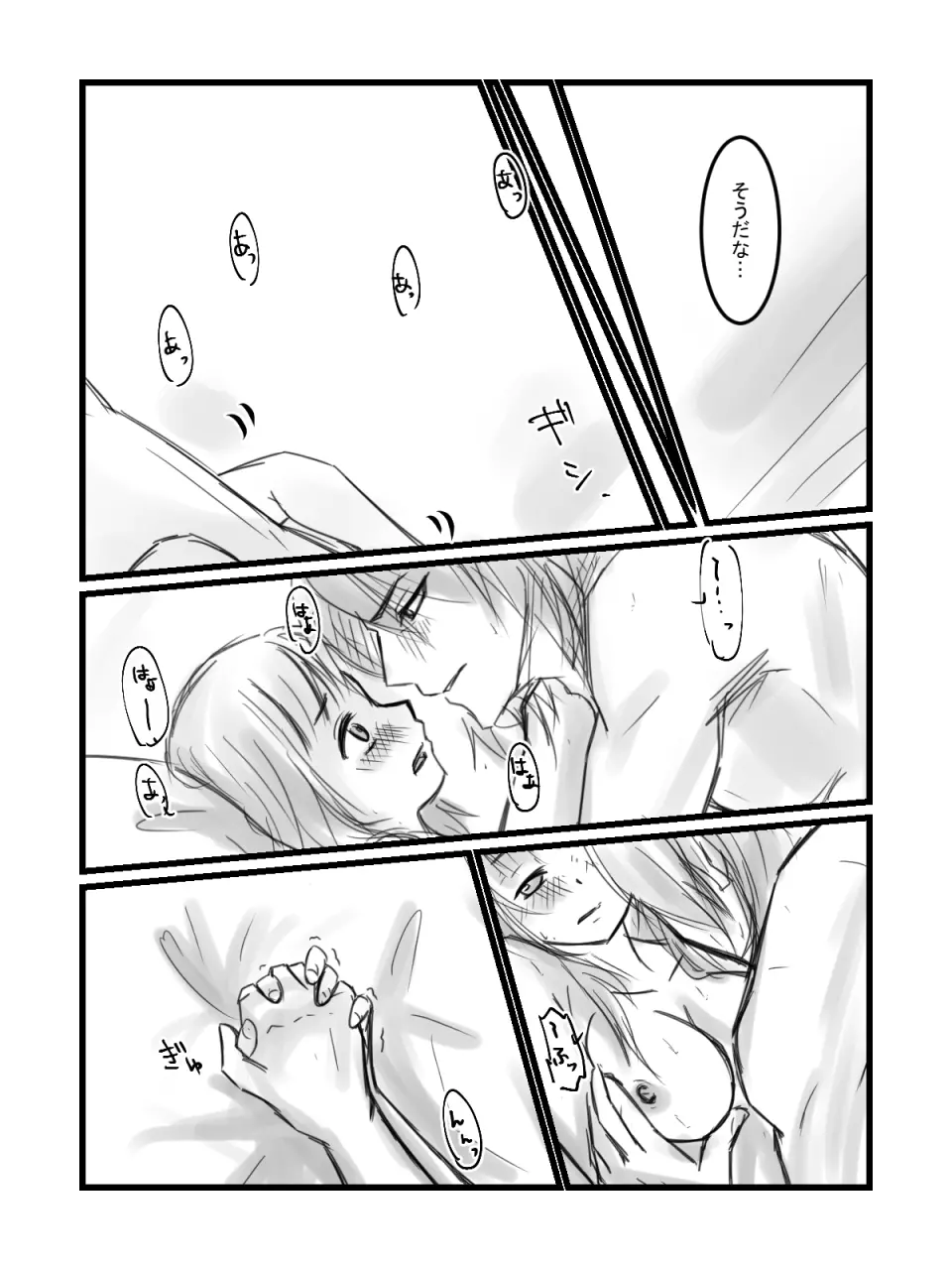 ステロロ漫画（Ｒ－１８） Page.11