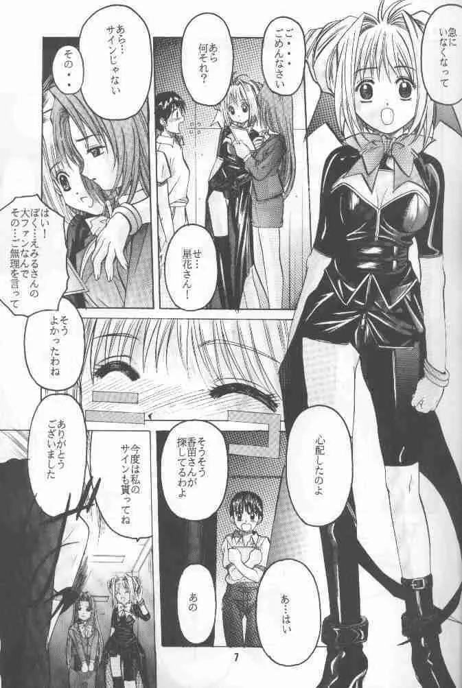 絕望ORIGINAL1 Page.6