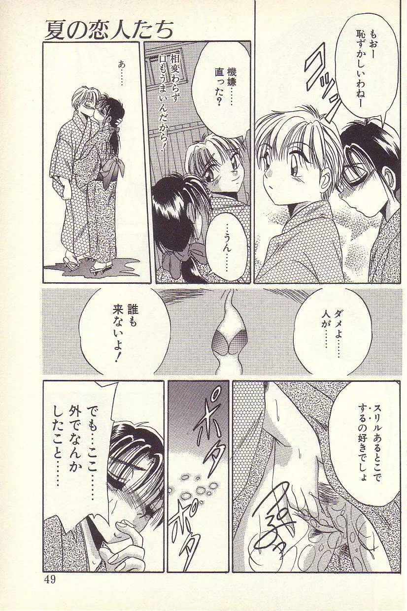 ハッピー・トーイ Page.46