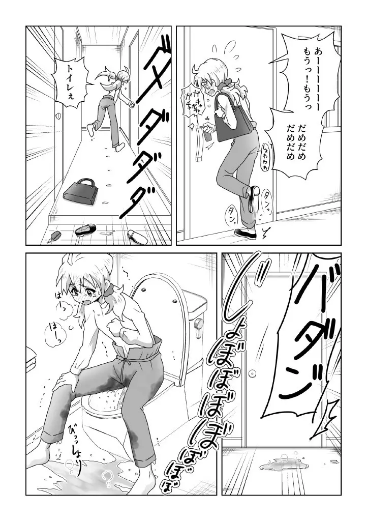 おトイレ我慢出来なくて泣いてるあおちゃんも可愛いよ!! Page.12