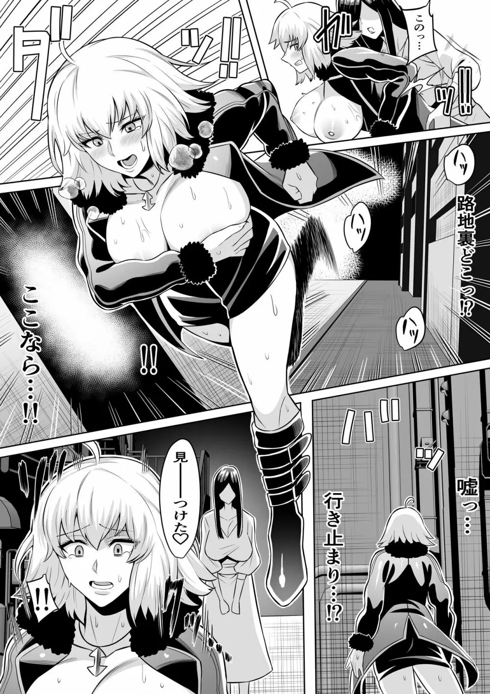 ジャンヌオルタ Page.7