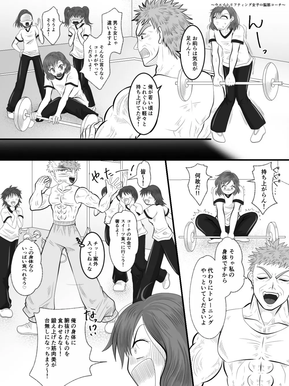 入れ替えトイレの怪 完結編 Page.12