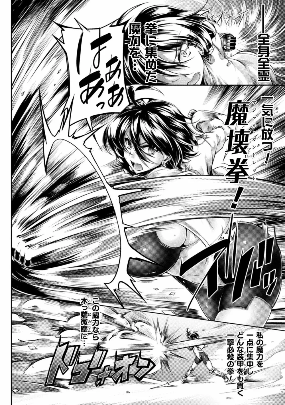 双光新星トゥインクルツインズ ~触艶の宴~【電子書籍限定版】 Page.134