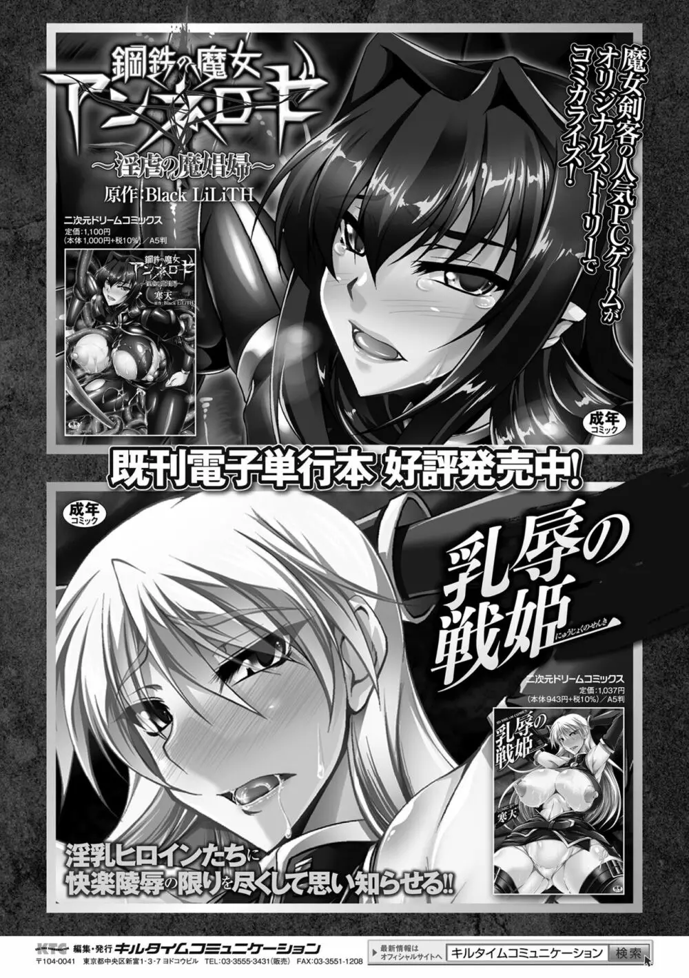 双光新星トゥインクルツインズ ~触艶の宴~【電子書籍限定版】 Page.178