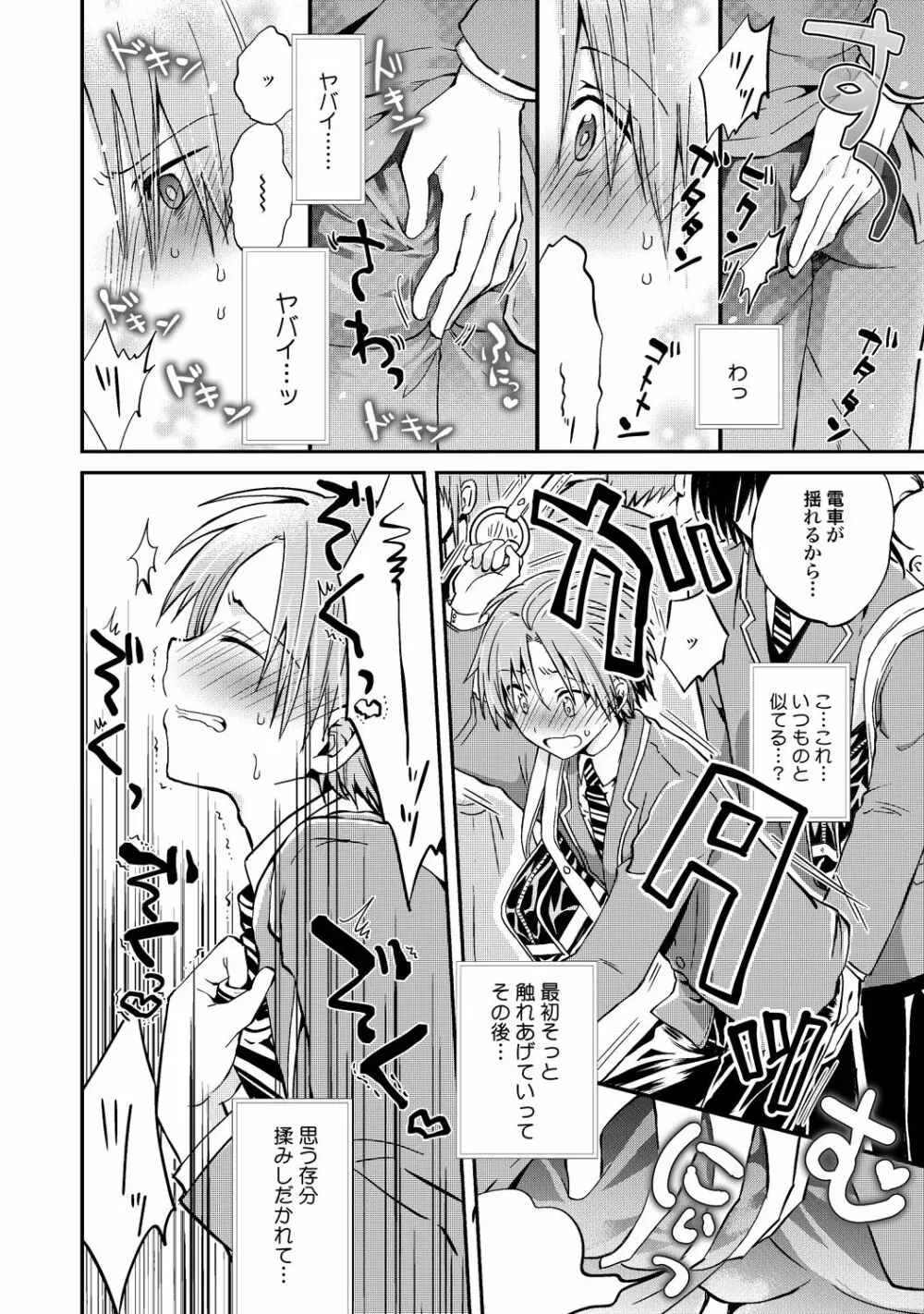 異常愛執淫靡録【R18版】 Page.13