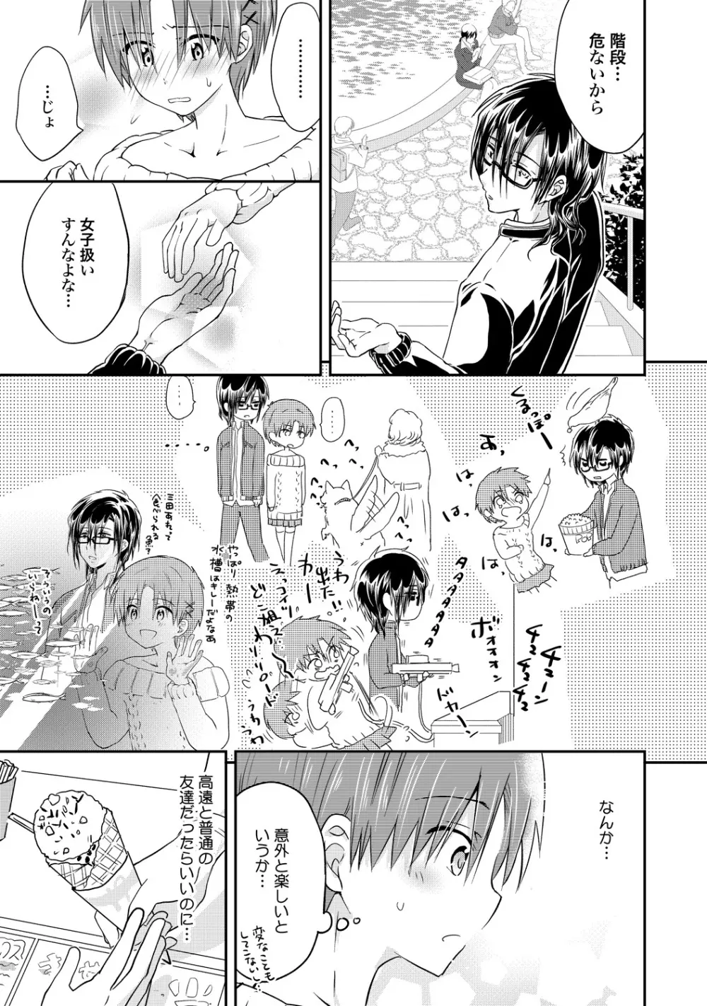 異常愛執淫靡録【R18版】 Page.146