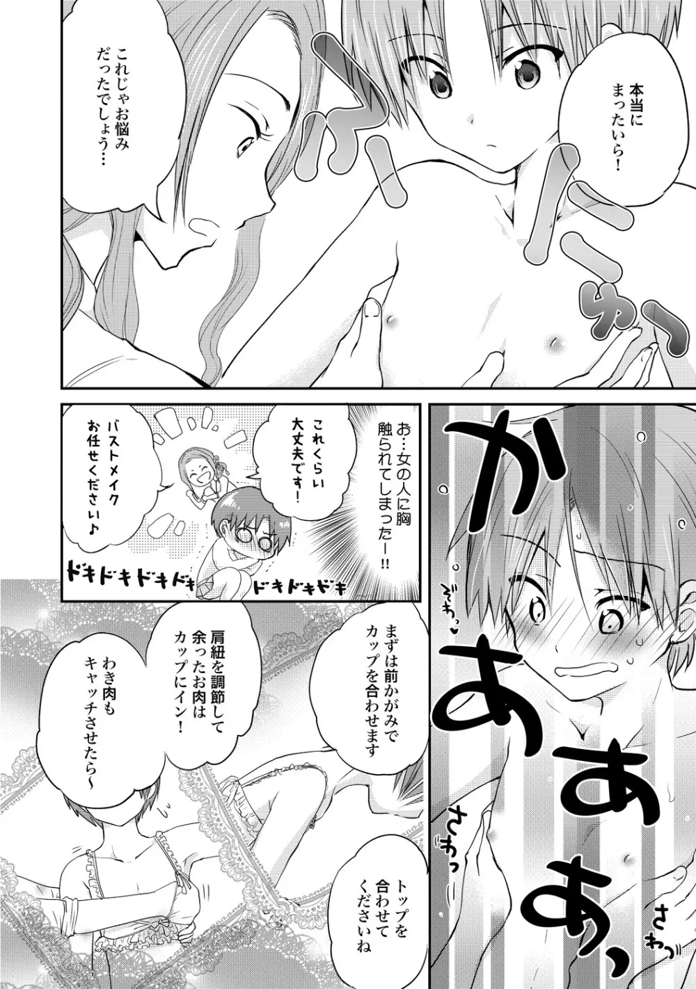 異常愛執淫靡録【R18版】 Page.151