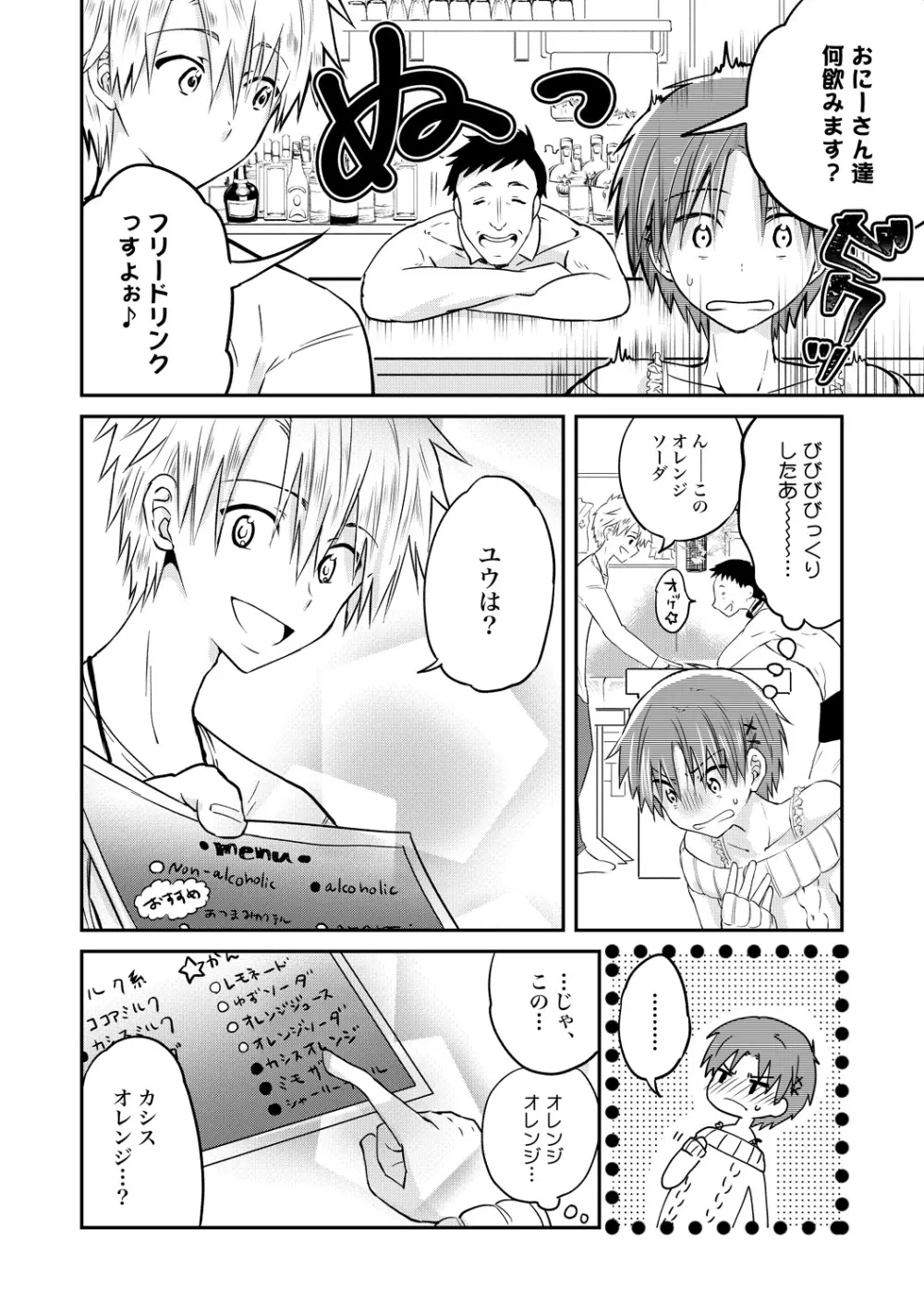 異常愛執淫靡録【R18版】 Page.171