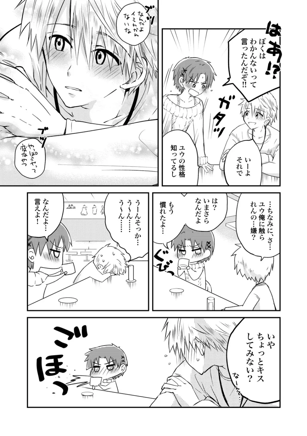 異常愛執淫靡録【R18版】 Page.182