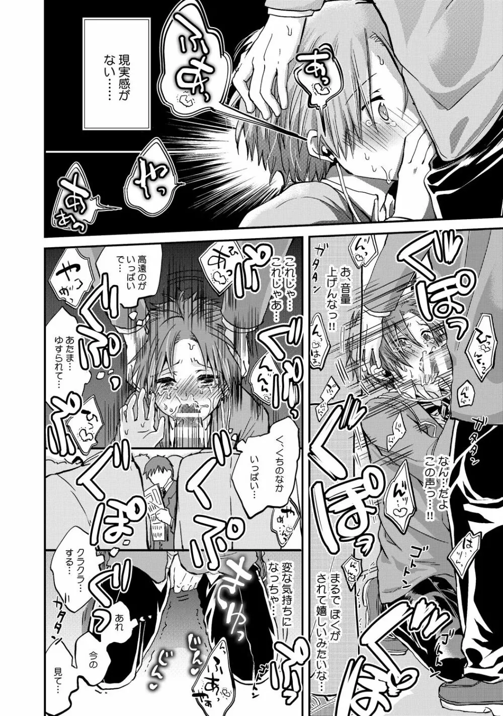 異常愛執淫靡録【R18版】 Page.27