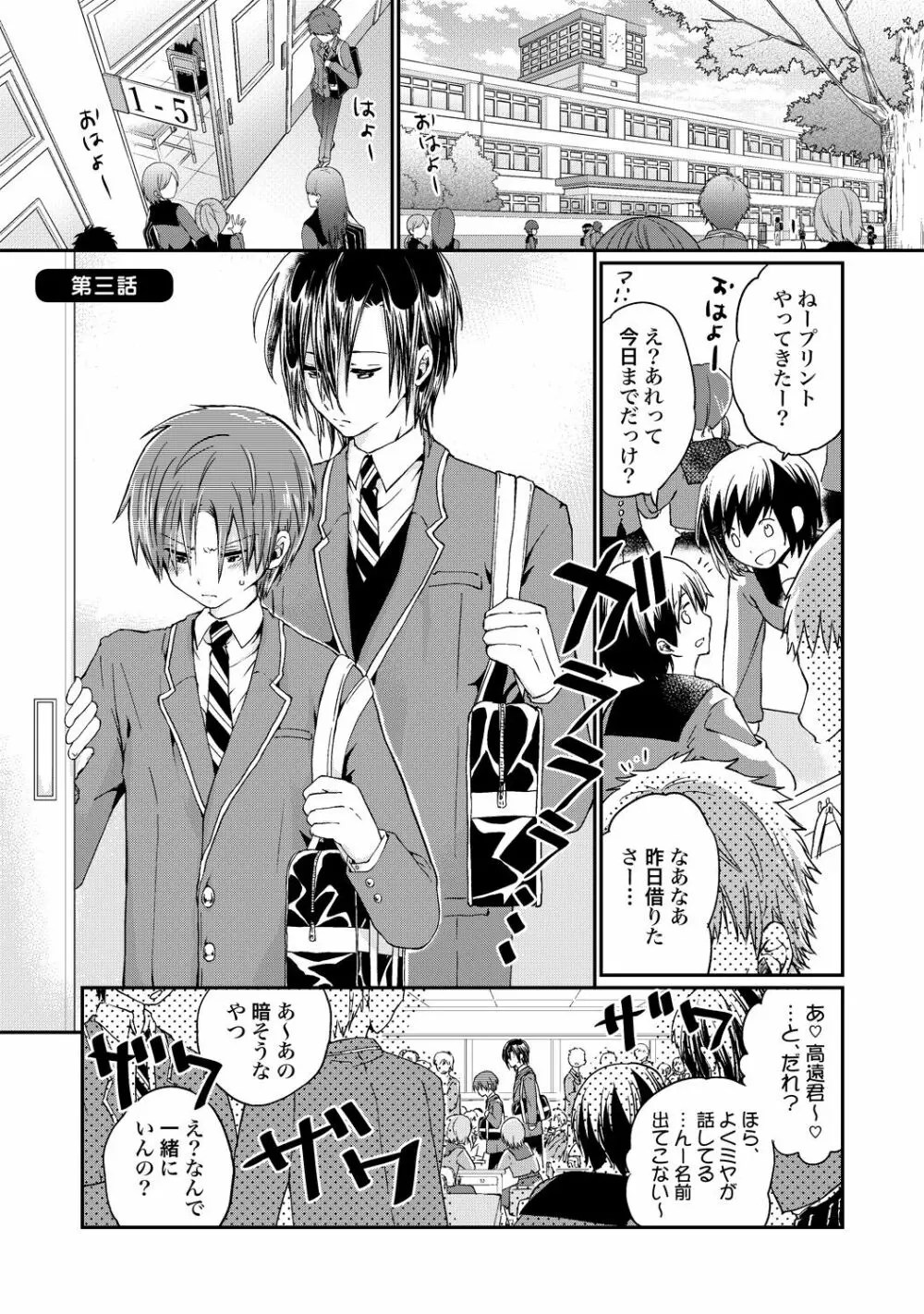 異常愛執淫靡録【R18版】 Page.58