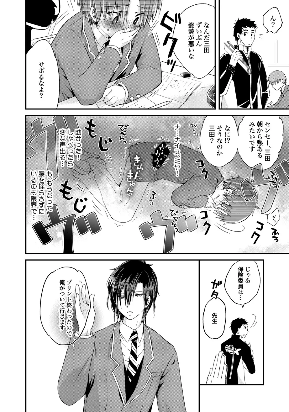 異常愛執淫靡録【R18版】 Page.73