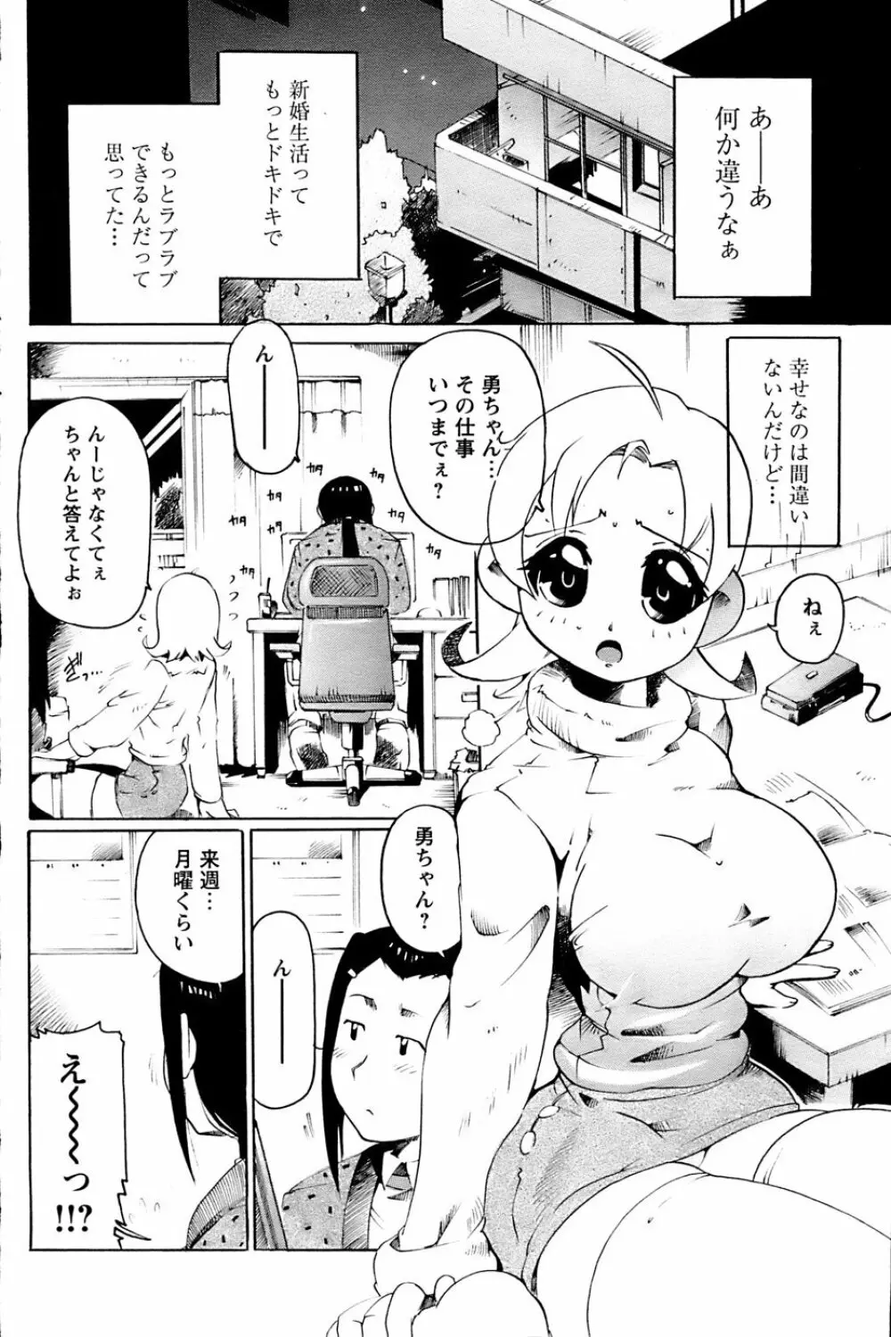 COMIC パピポ 2007年3月号 Page.166