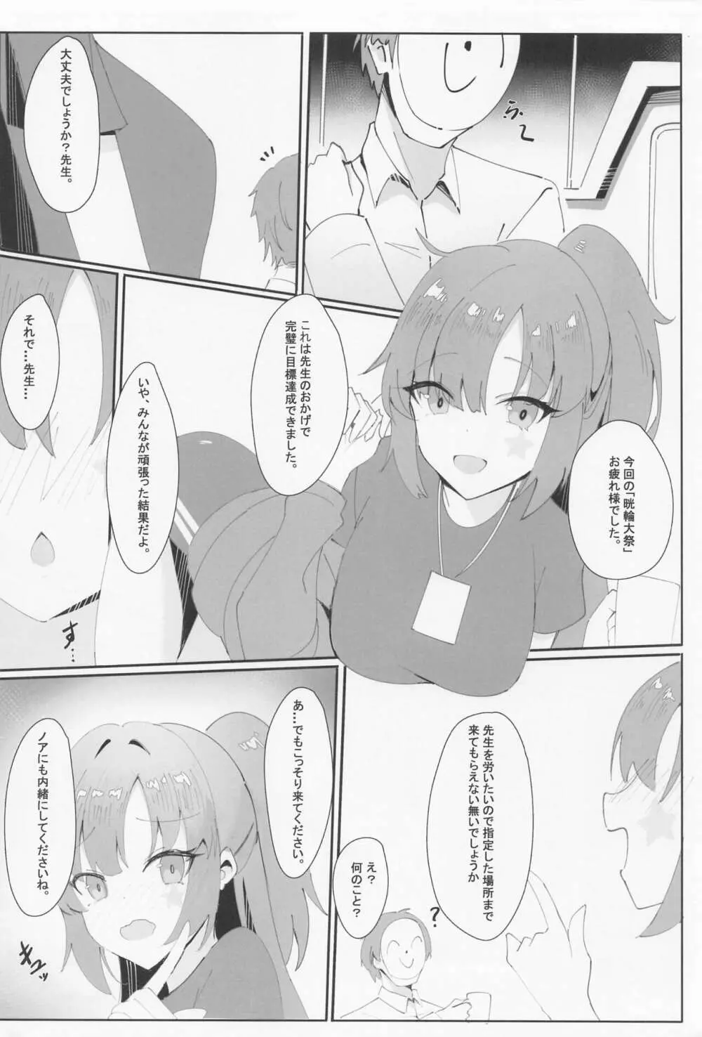 セミナーホリック。 Page.5