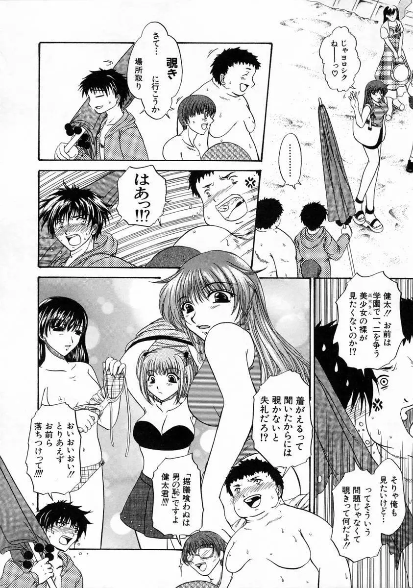 過激な純情 Page.13