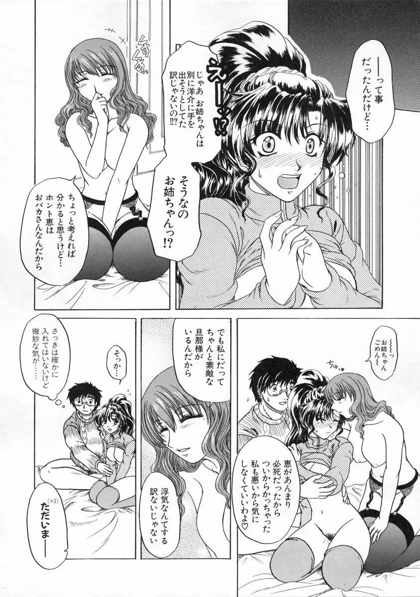 過激な純情 Page.143